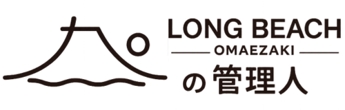 ロングビーチ御前崎の管理人
